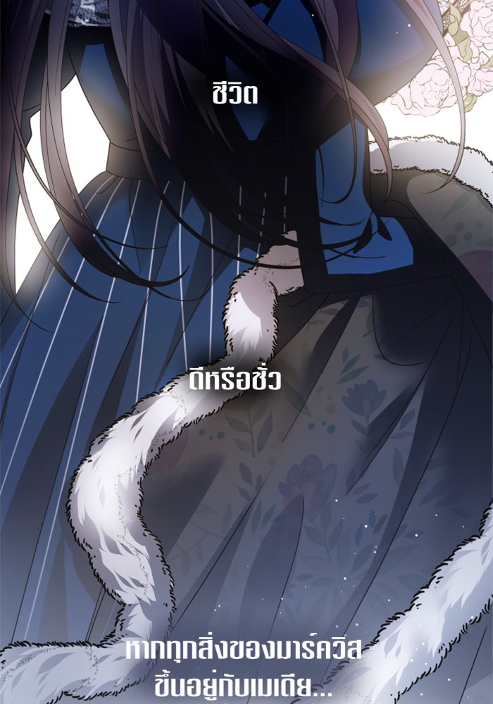 Your Throne 92 (134)