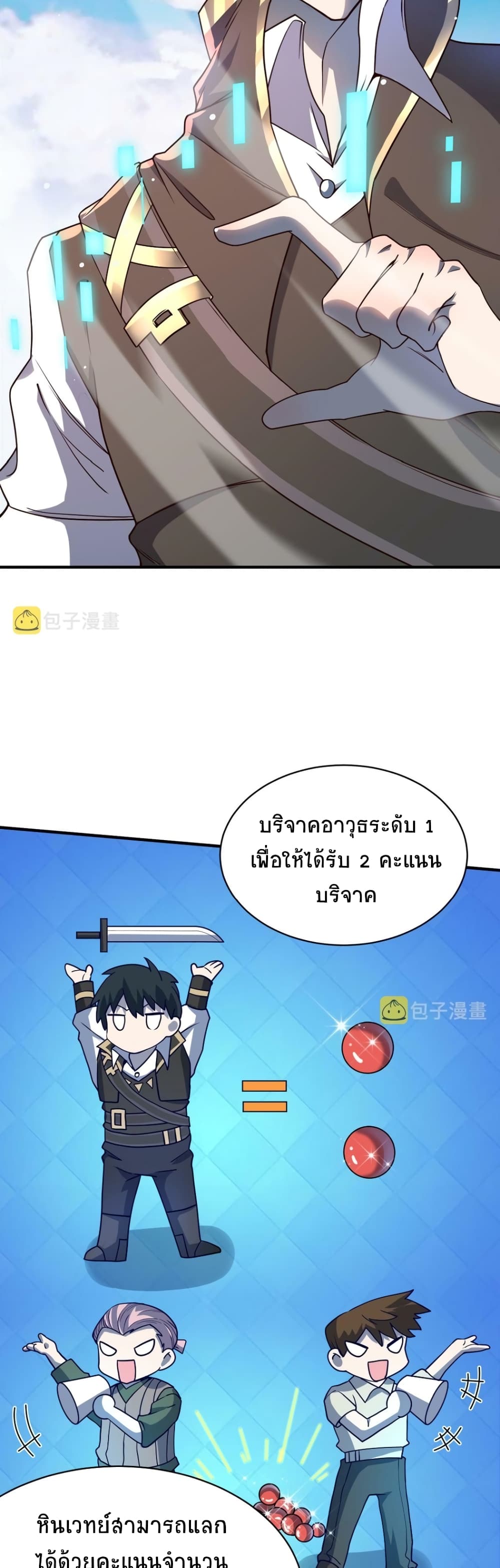 Global Killing Awakening SSS Level Talent At The Beginning! ตอนที่ 29 (54)