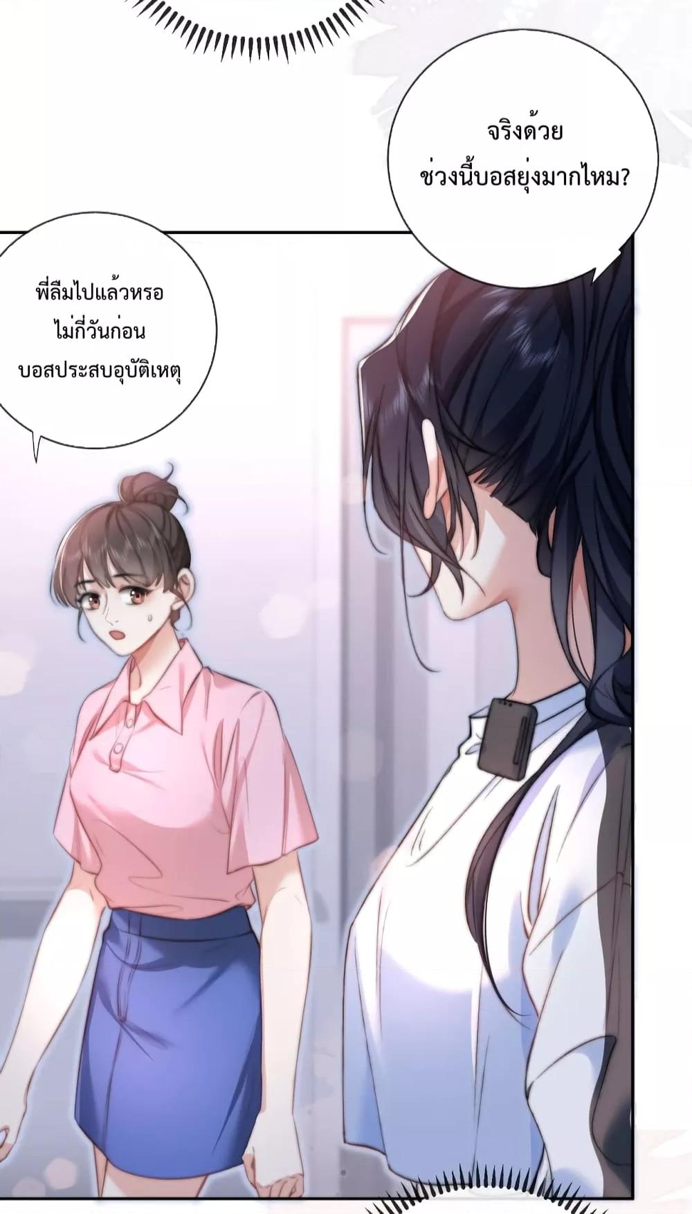 Female Leader – ย้อนเวลาเปลี่ยนชะตา ครูฝึกสาวทรงเสน่ห์ ตอนที่ 9 (4)