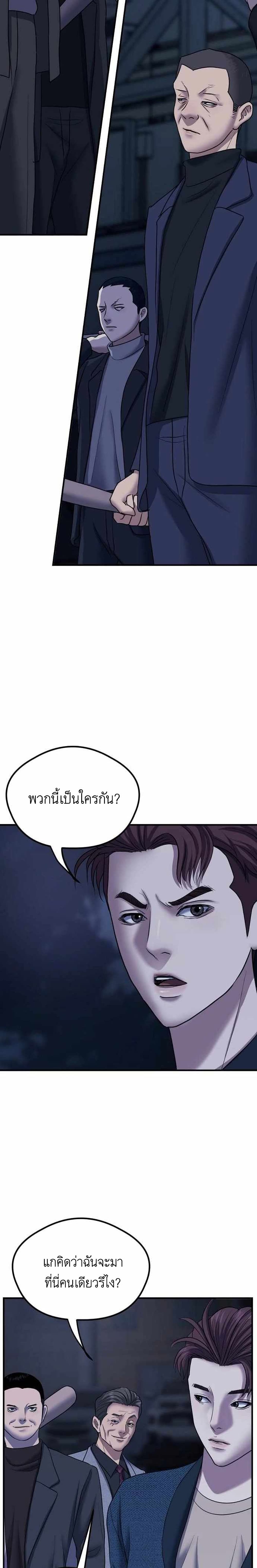 Bad Prosecutor – Sword Showdown ตอนที่ 1 (30)