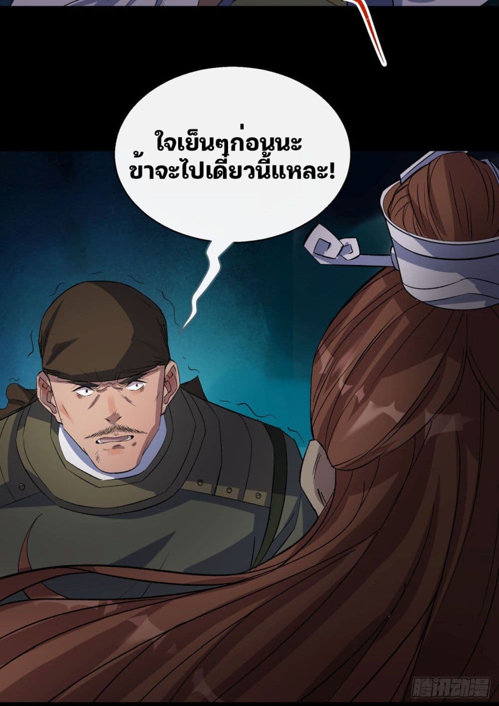 The Great Sage 33 (5)