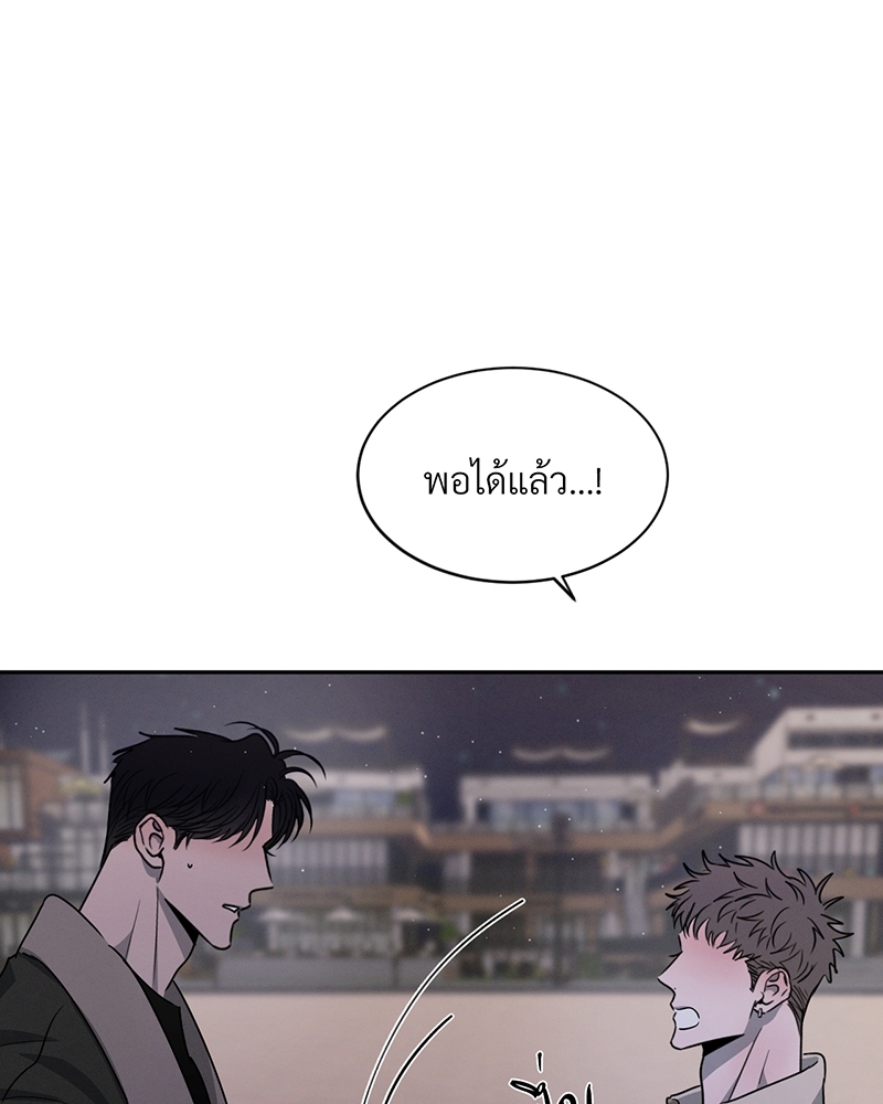 รักคนละขั้ว26 088