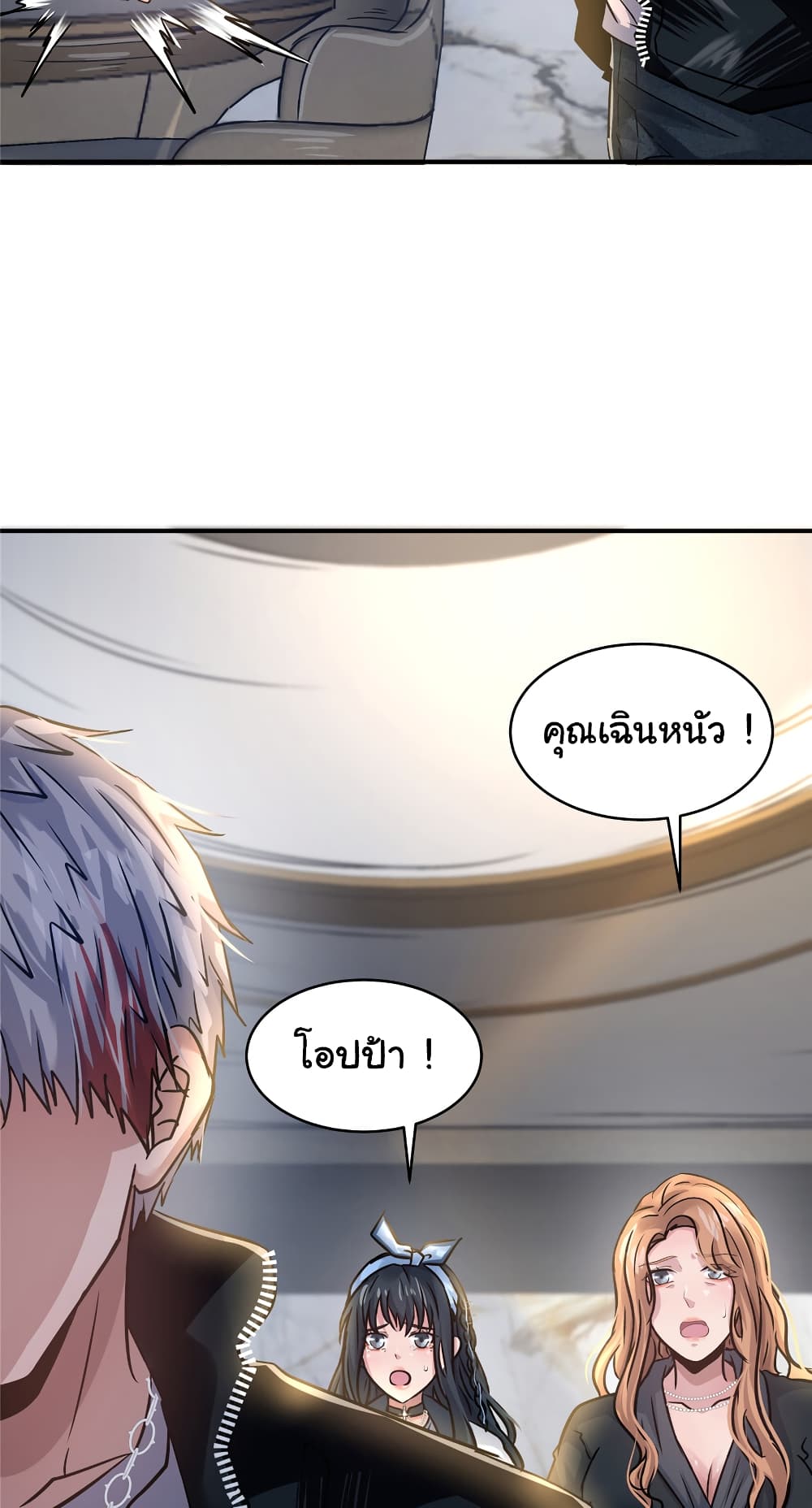 Live Steadily, Don’t Wave ตอนที่ 52 (29)