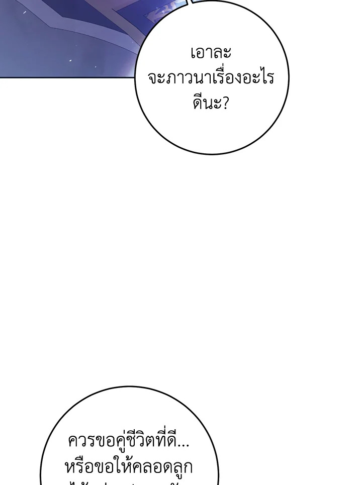 The Villainess Is a Marionette 68 093