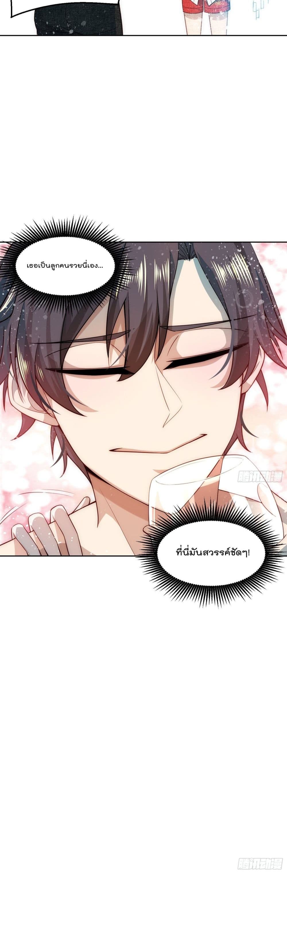 I Beat Thousands of Gods by the Title System ตอนที่ 4 (14)