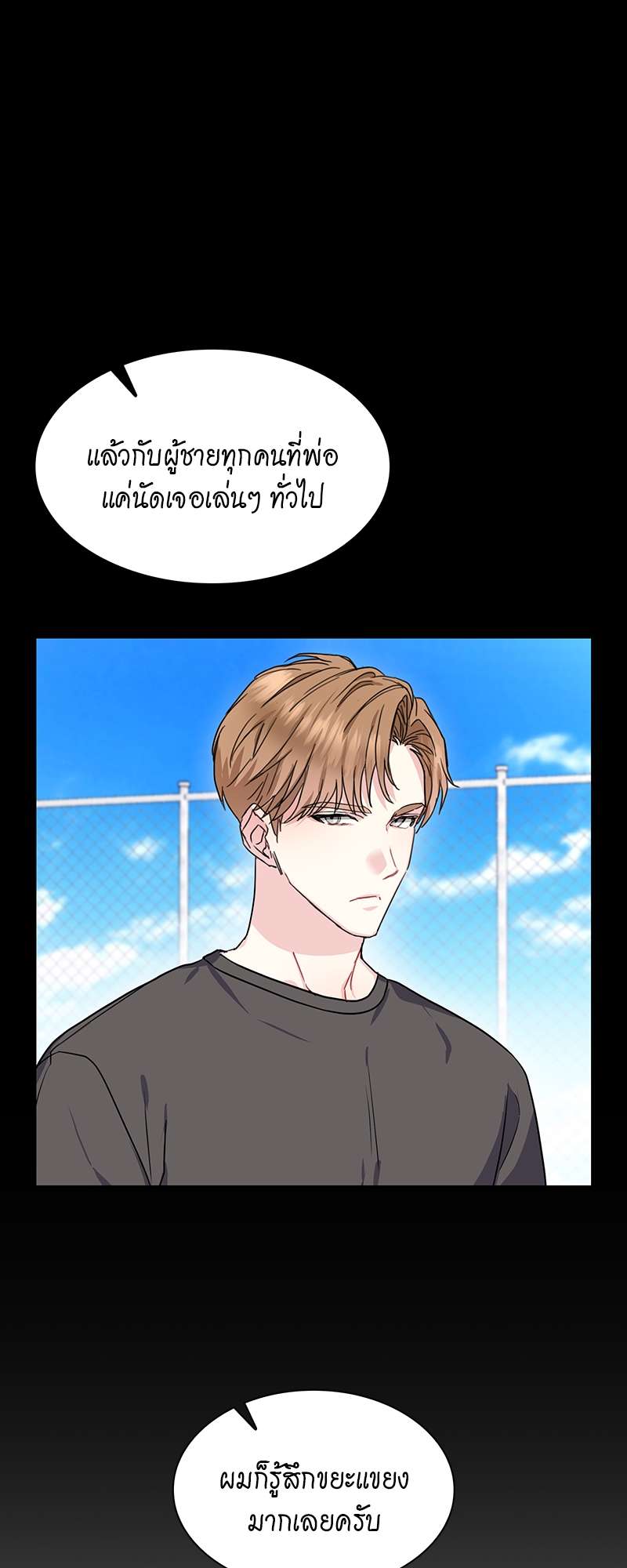 ท้องฟ้าของผม35 11