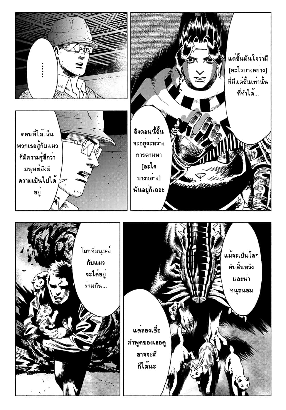 Nyaight of the Living Cat ตอนที่ 8.1 (19)