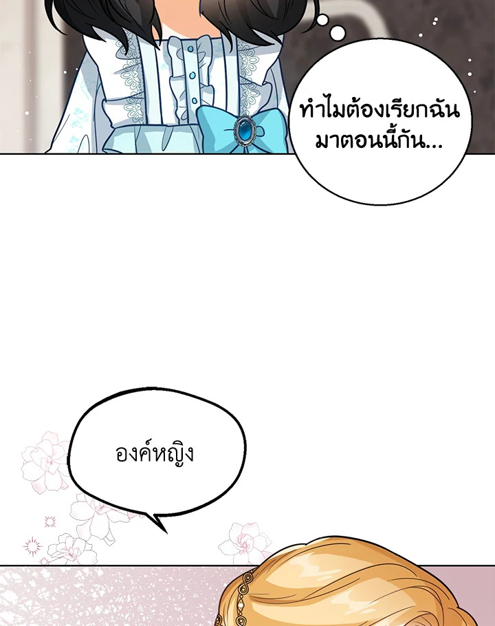 Baby Princess Through the Status Window 13 109