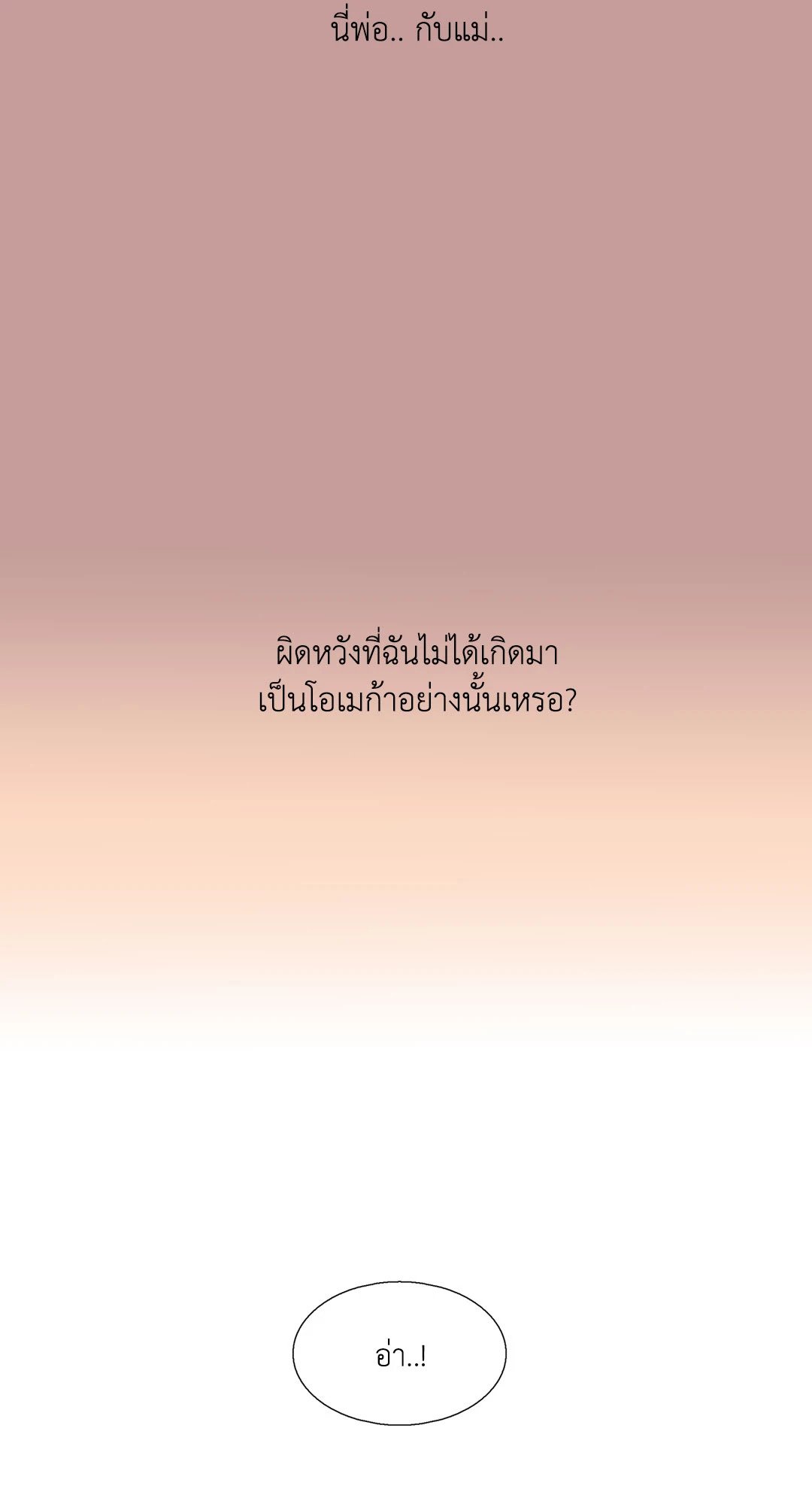 Love Shuttle 36.1 04