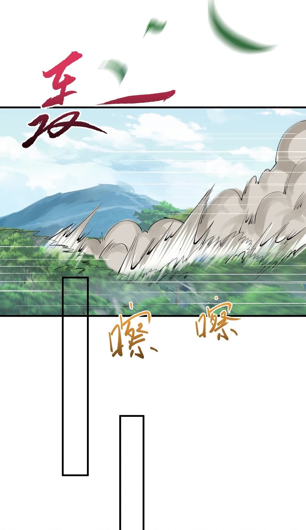 Am I Invincible 63 (2)