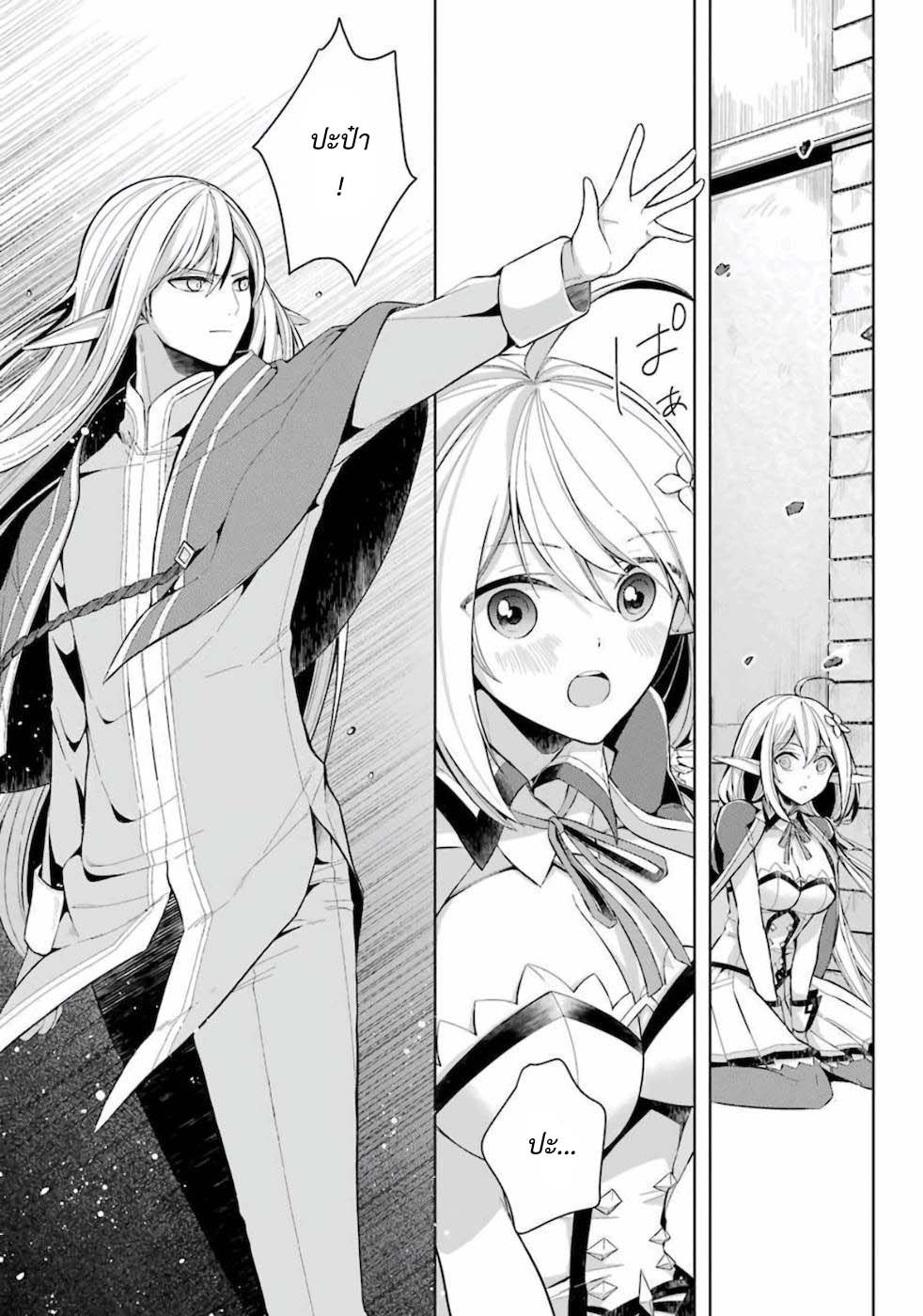 Shijou Saikyou no Daimaou, Murabito A ni Tensei suru 15 (5)