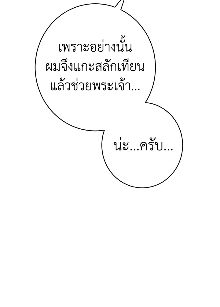 Marriage of Convenience 12 038