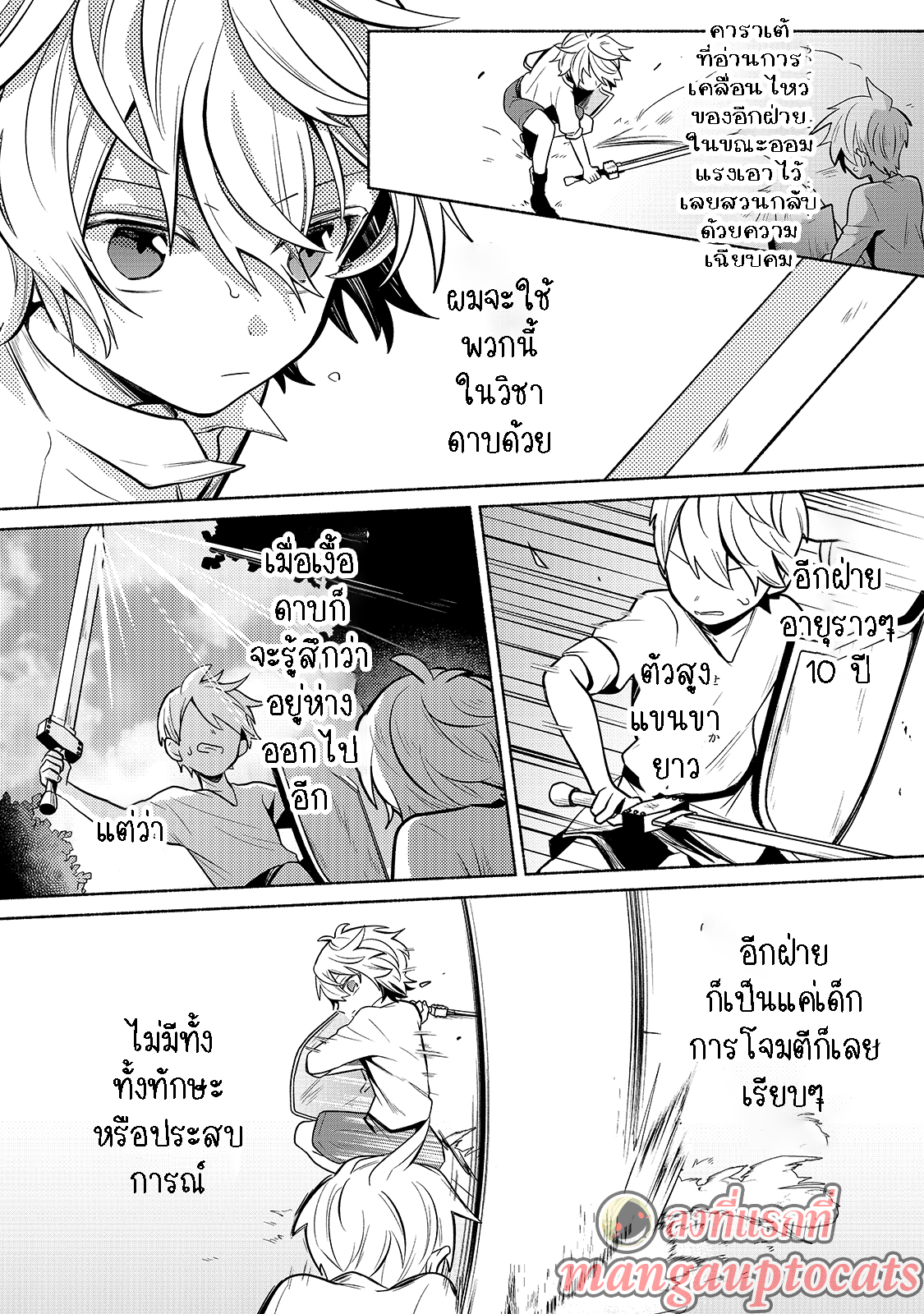 Okiraku Ryoushu ตอนที่ 1.2 (16)