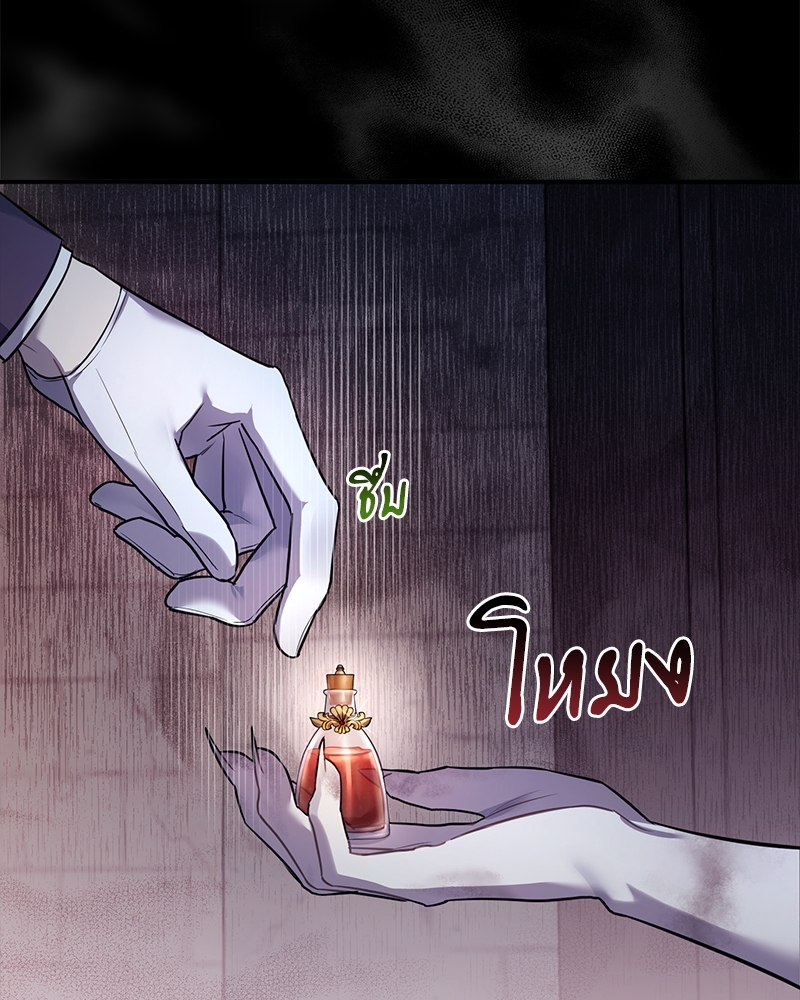 Shadowless Night ตอนที่ 11 081