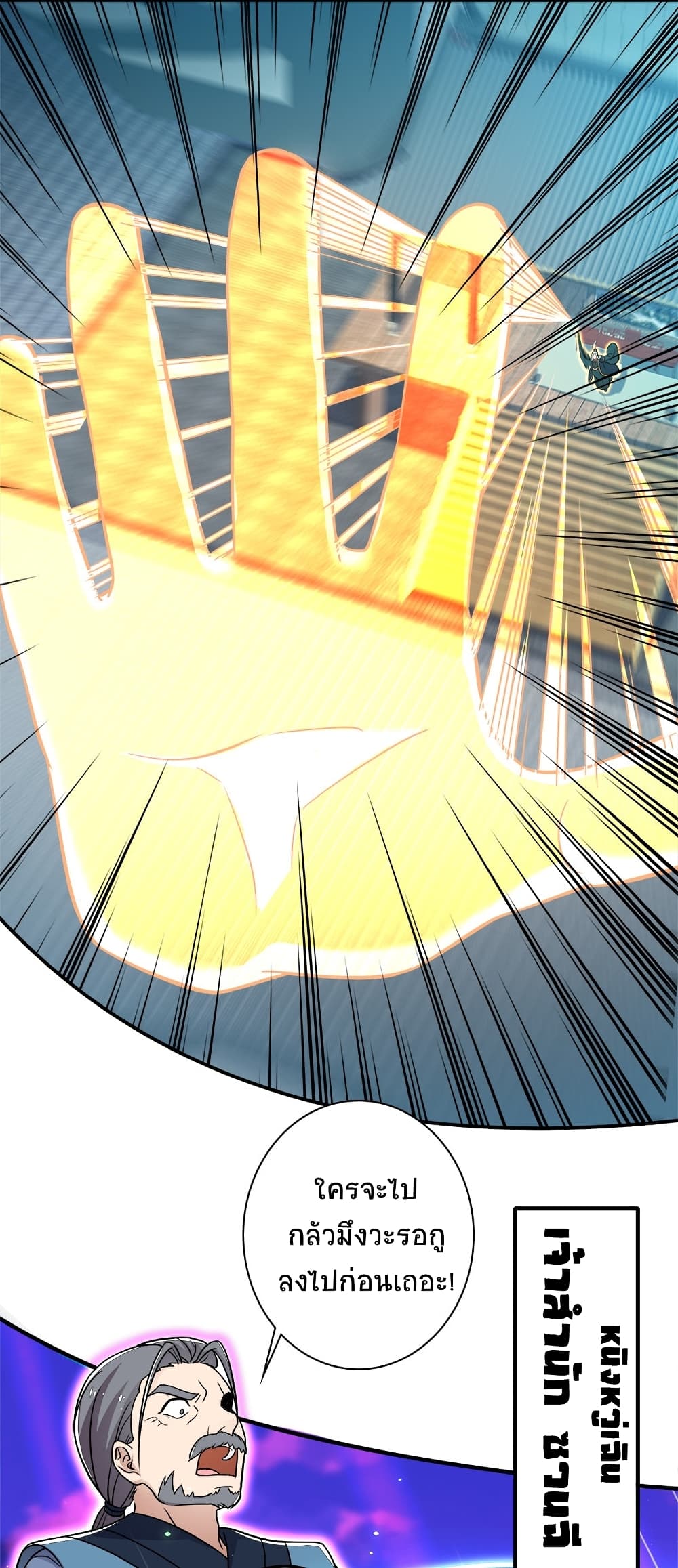 The Martial Emperor’s Life After Seclusion ตอนที่ 13 (22)