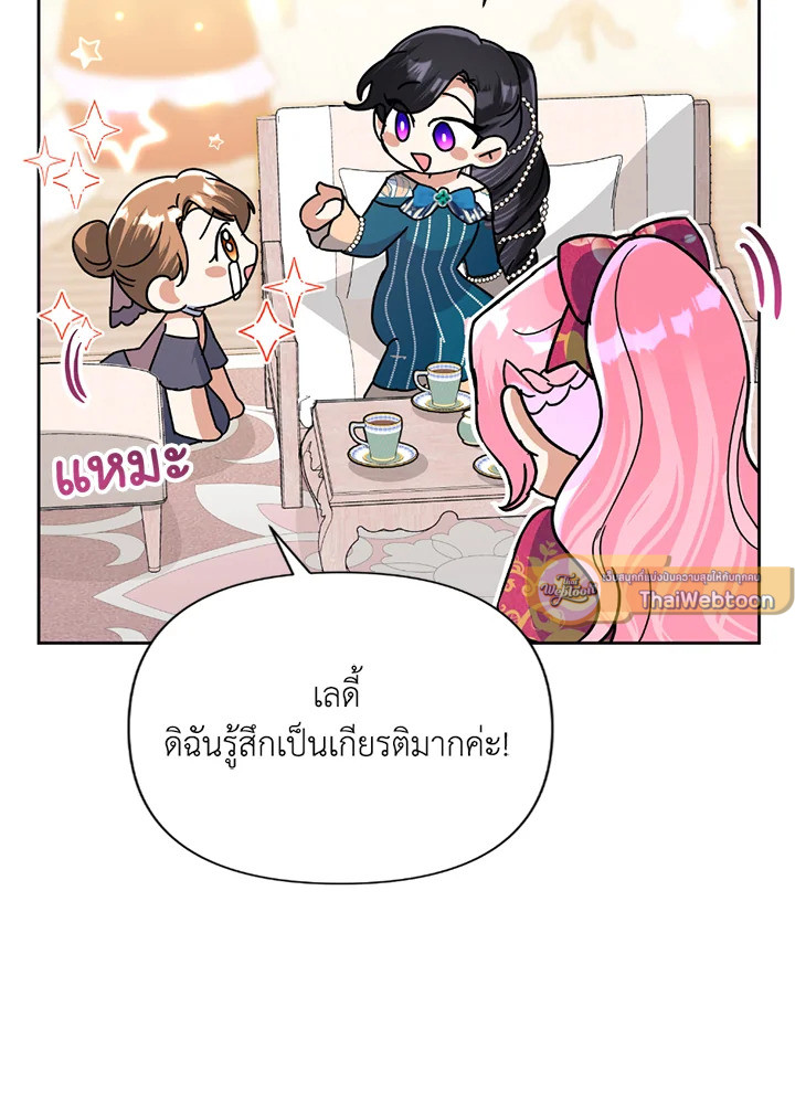 Today the Villainess Has Fun Again 25 055