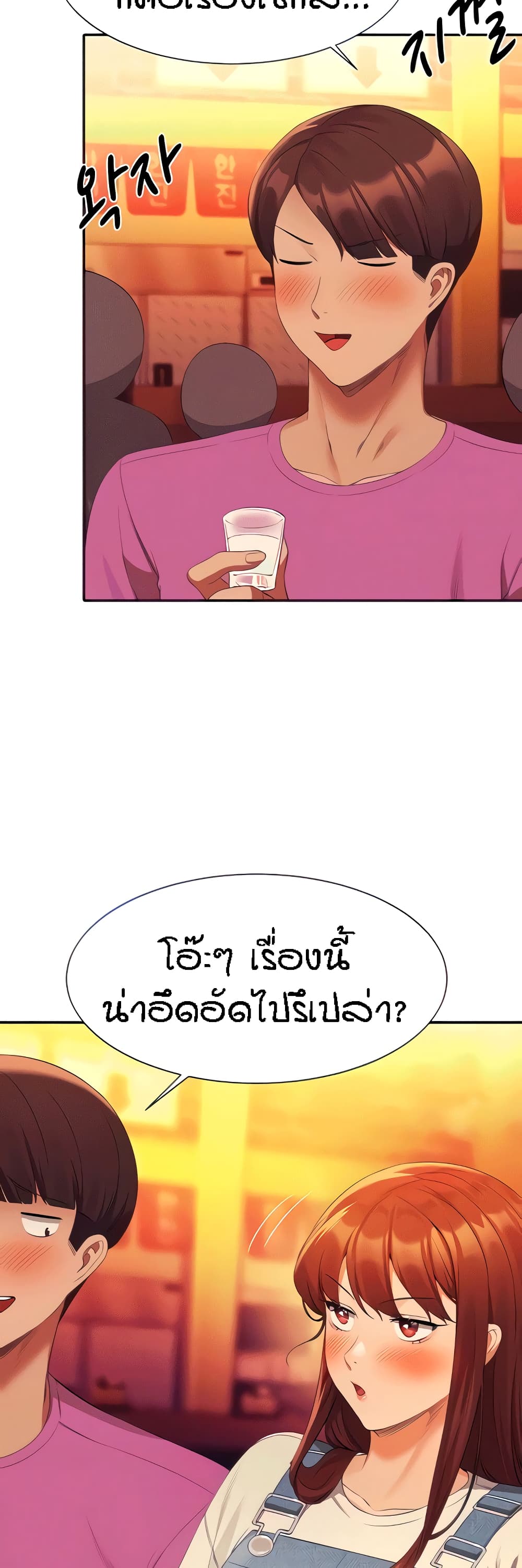 Is There No Goddess in My College 10