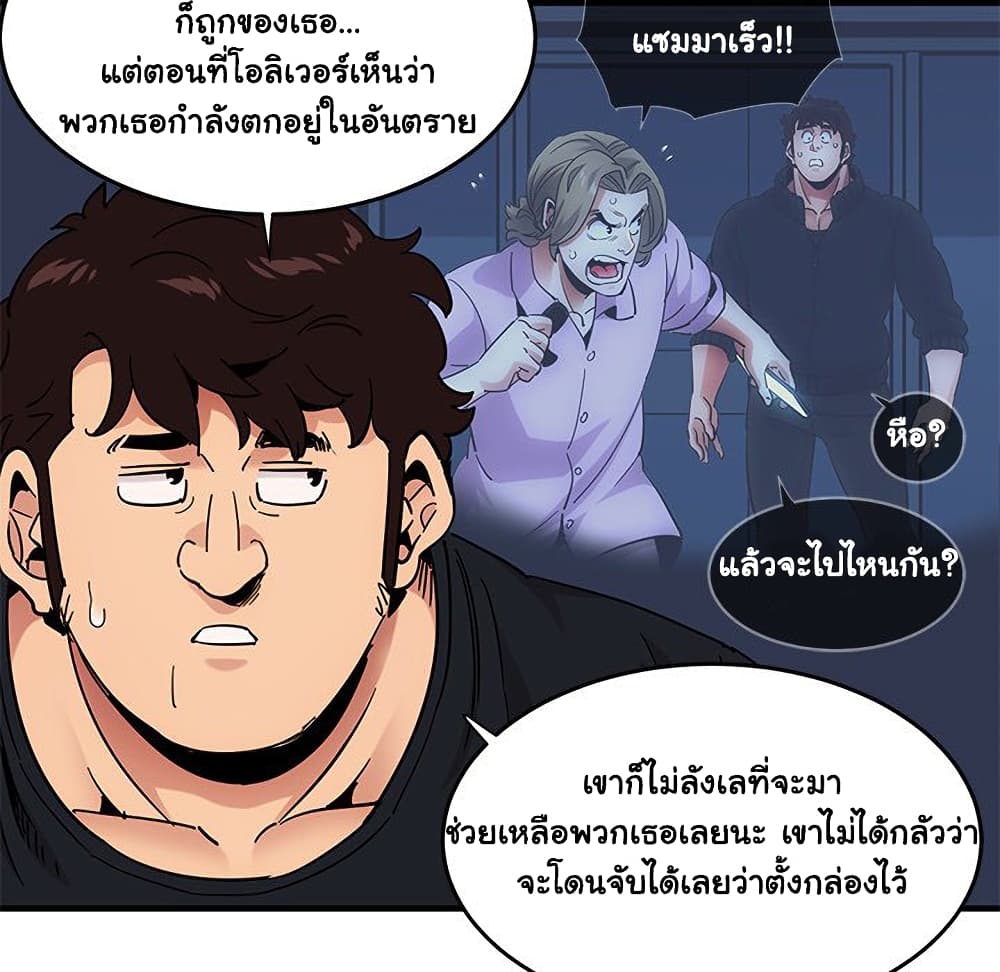 Dog on Patrol ตอนที่ 41 (96)
