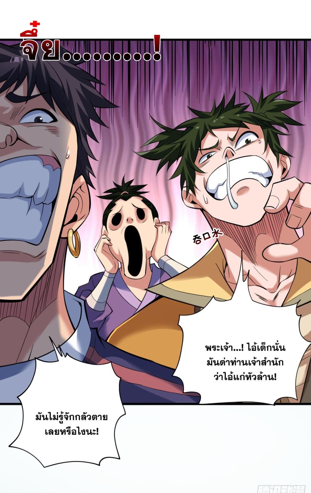 I Lived In Seclusion For 100,000 Years ตอนที่ 26 (3)