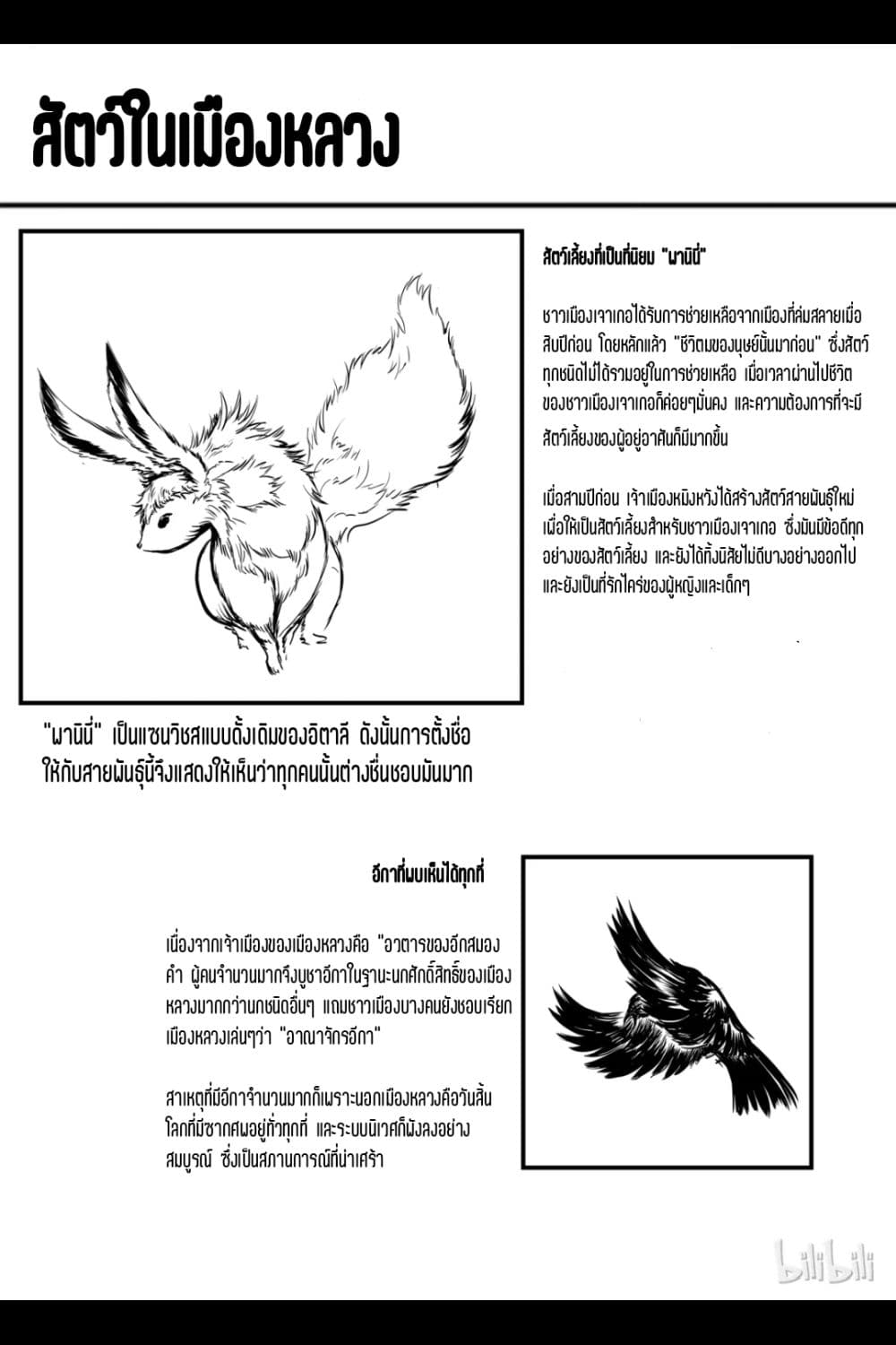 Bliss ~ End of Gods 9 (34)