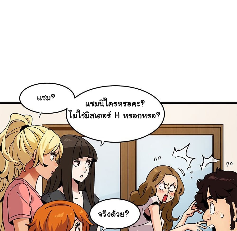 Dog on Patrol ตอนที่ 40 (66)