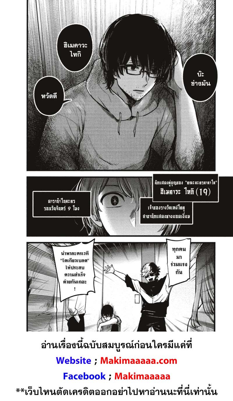 Oshi no Ko 41 (21)