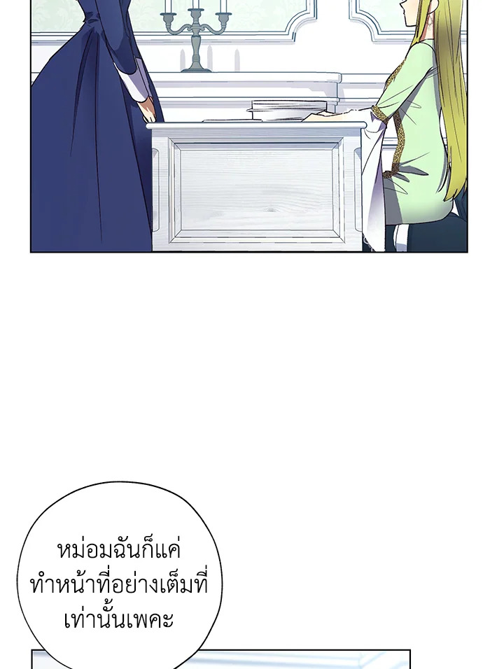 The Princess Imprints a Traitor 39 075