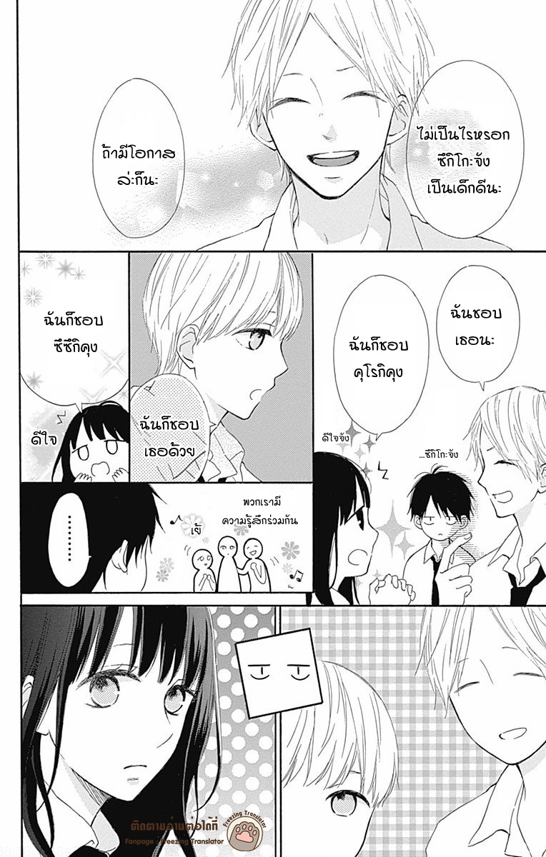 Aoyama Tsukiko Desu!6 08