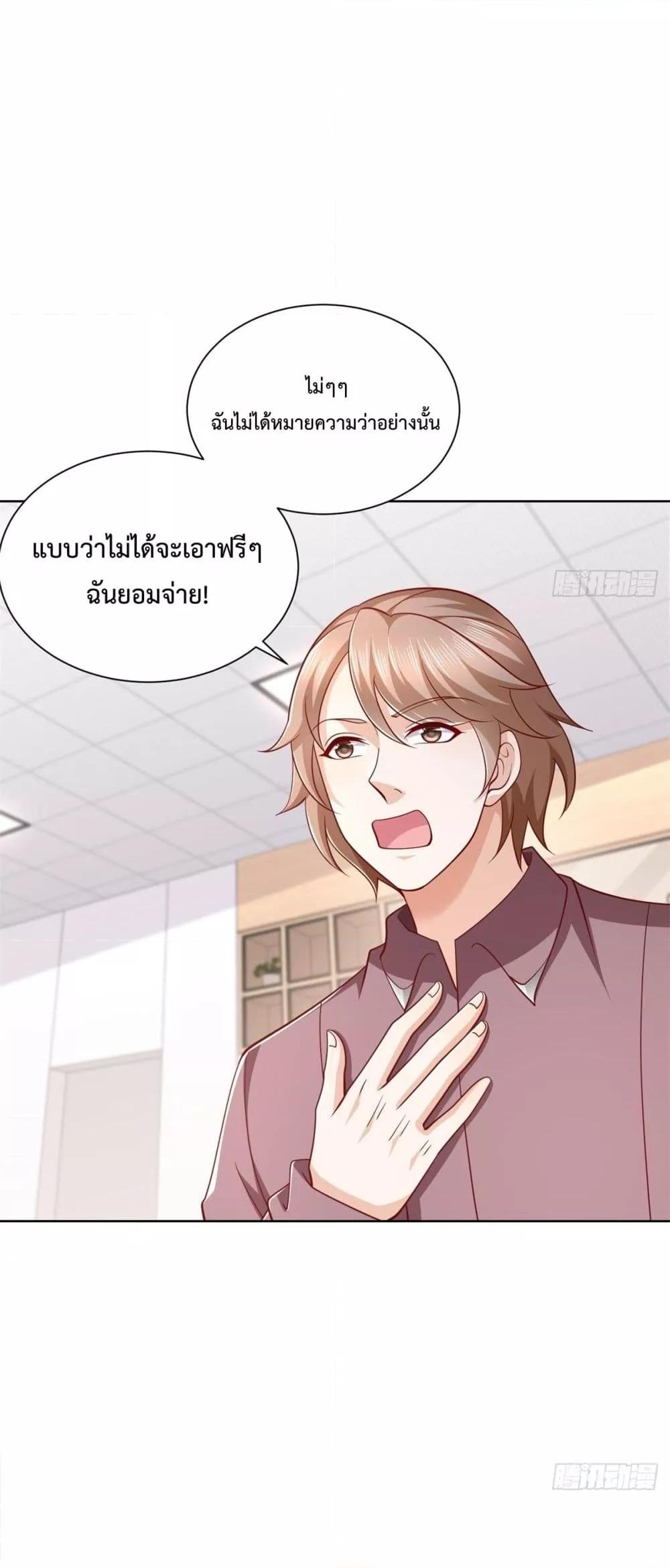 Cityโ€s Strongest God of War 44 15