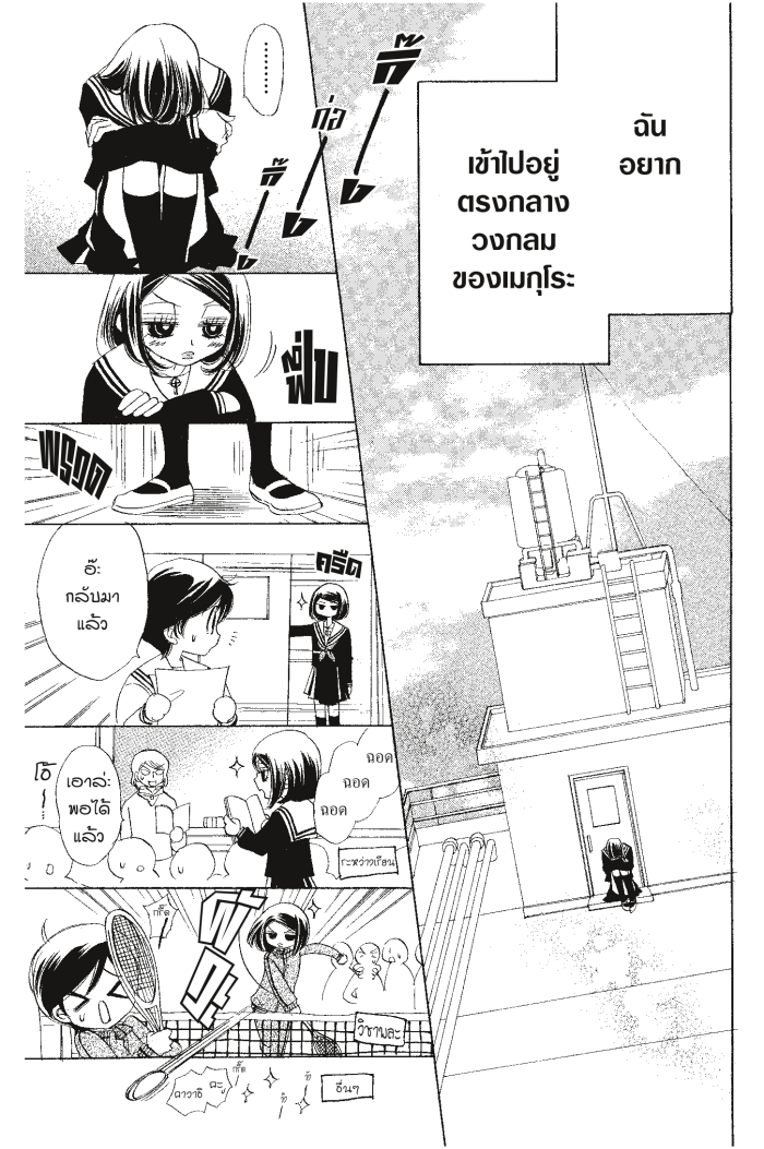 A Devil and Her Love Song 28 (13)