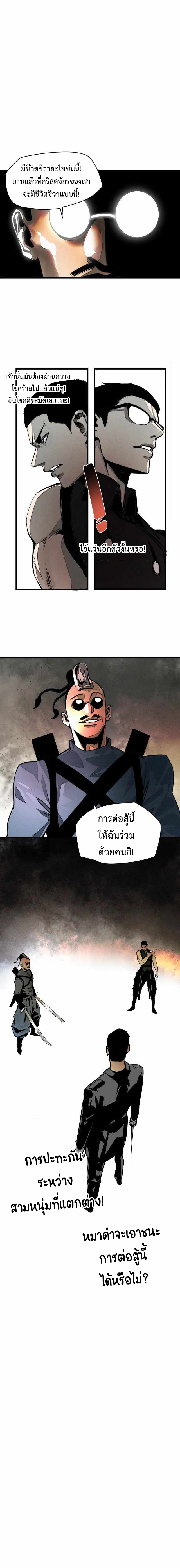 The Demon King’s Champion 30 (9)