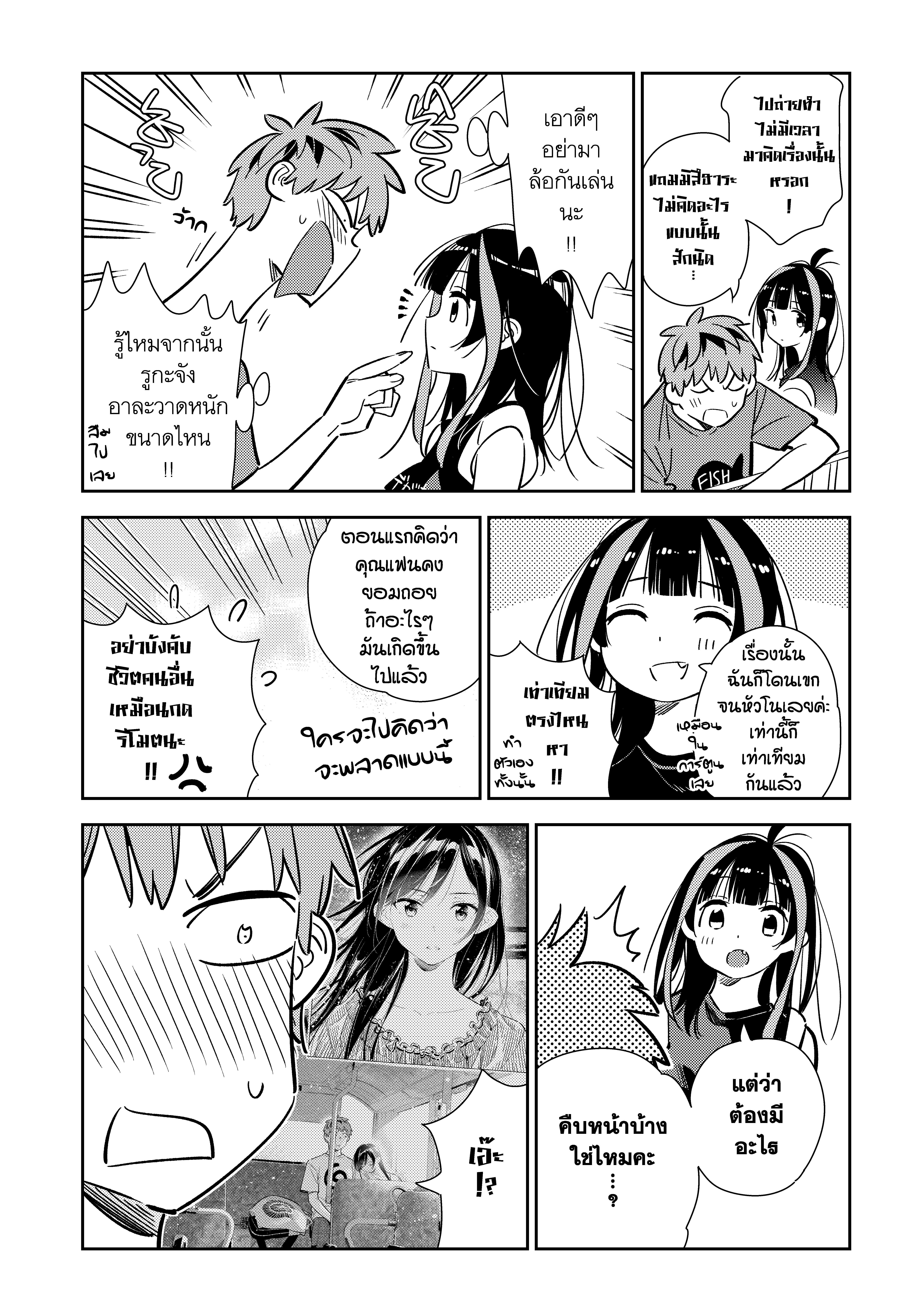Kanojo Okarishimasu 144 (7)