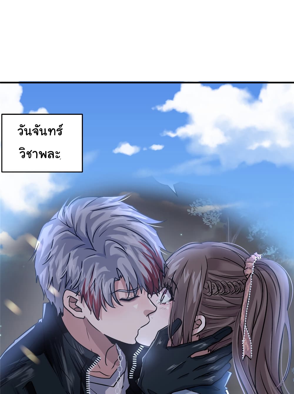 Live Steadily, Don’t Wave ตอนที่ 56 (45)