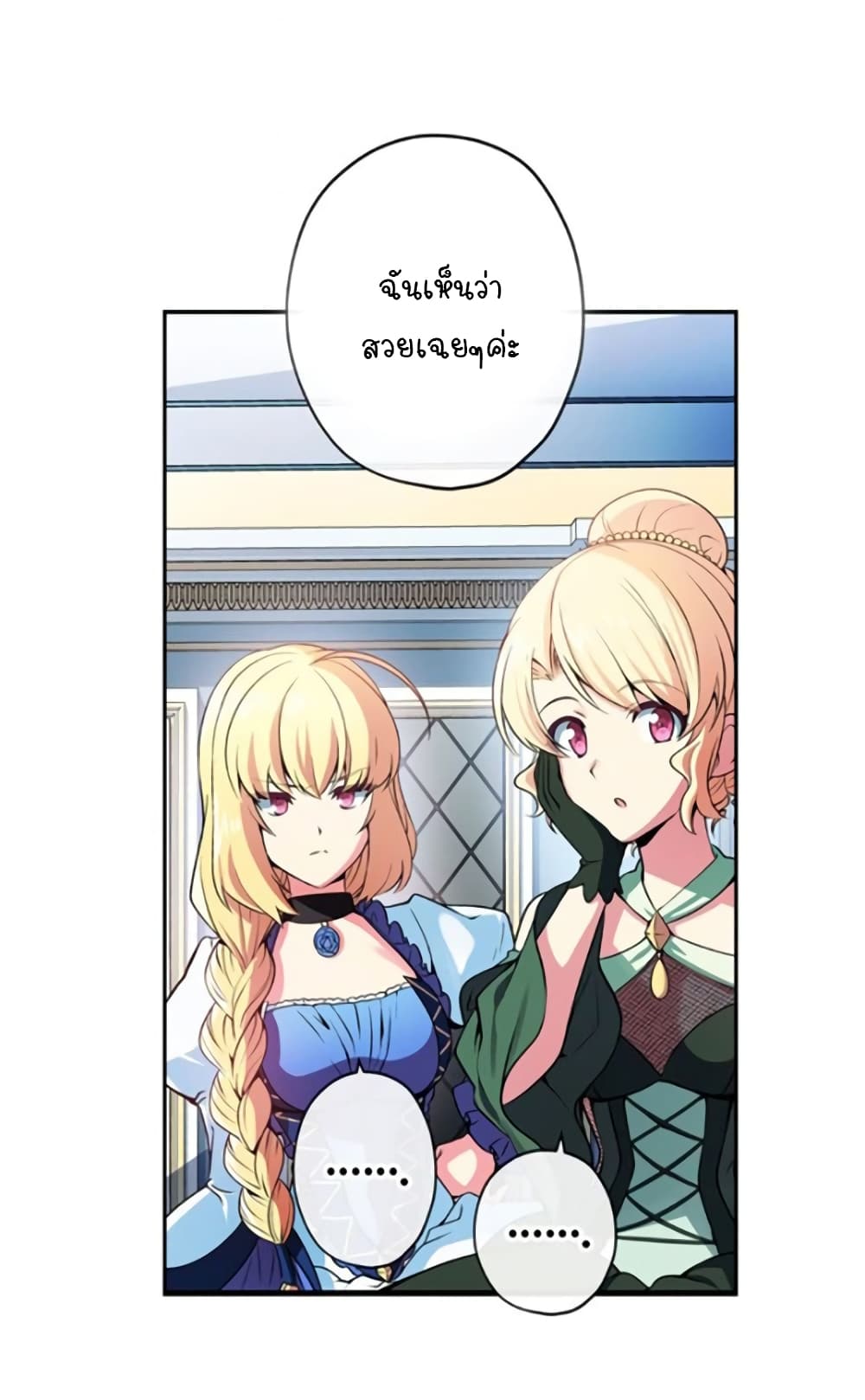 Circle Zero’s Otherworldly Hero Business Re ตอนที่ 12 (18)