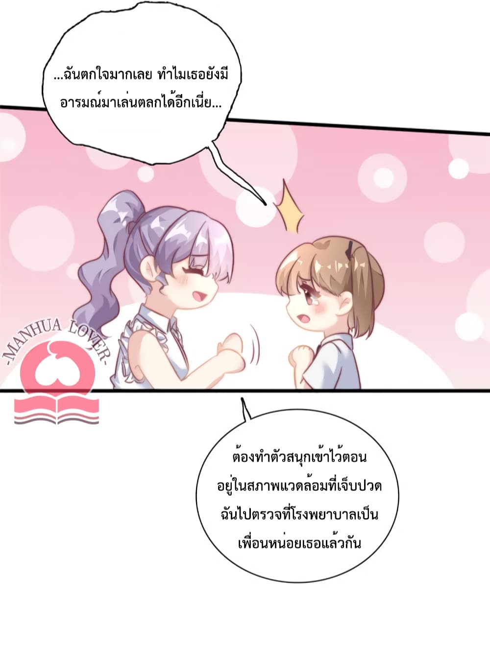 Your Heart Is Safe Now 27 (12)