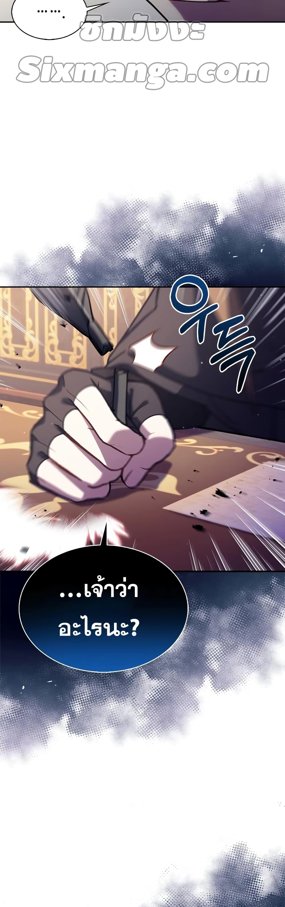 I’m Not That Kind of Talent ตอนที่ 1 (25)