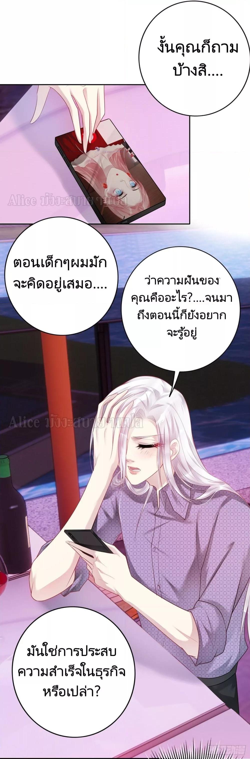Reversal relationship สัมพันธ์ยูเทิร์น ตอนที่ 26 (14)