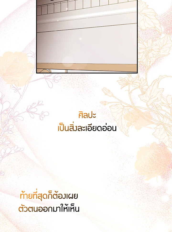 The Taming of the Tyrant 57 41