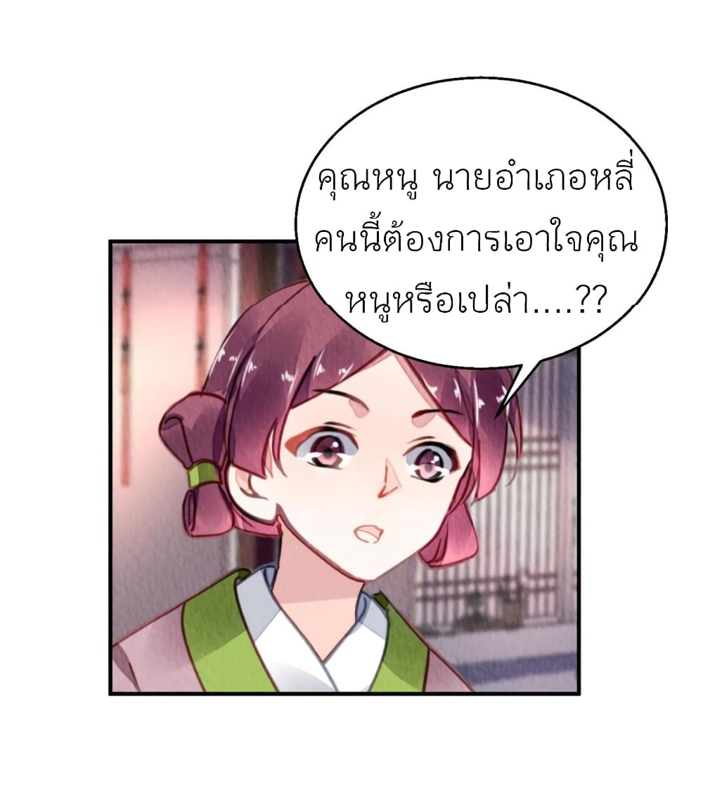 Chen Danzhuโ€s Revenge เธ•เธญเธเธ—เธตเน 88 (3)