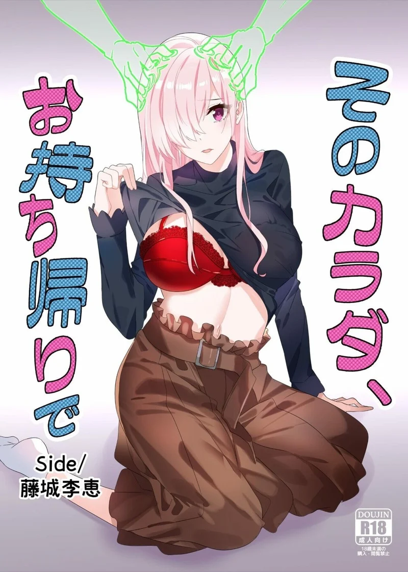 จับสาวๆ มาตีฉิ่งคอสเพลย์ 1 01