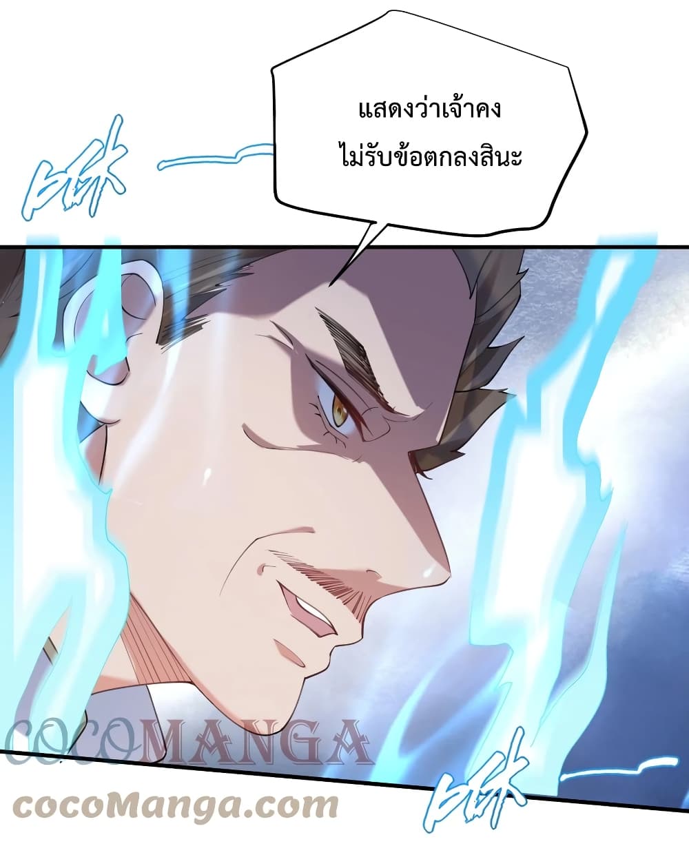 Am I Invincible 60 (25)