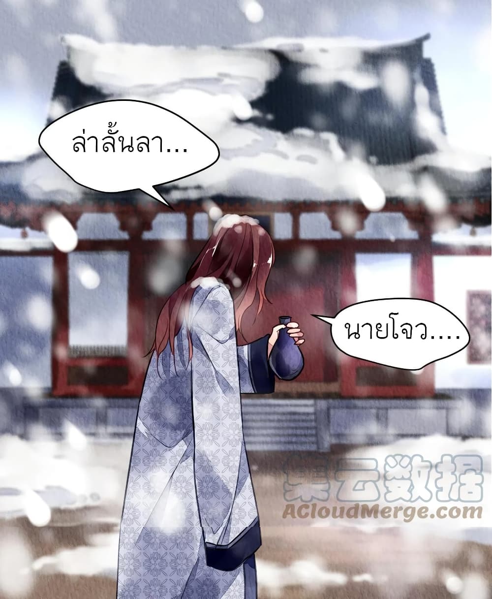 Chen Danzhuโ€s Revenge เธ•เธญเธเธ—เธตเน 76 (21)