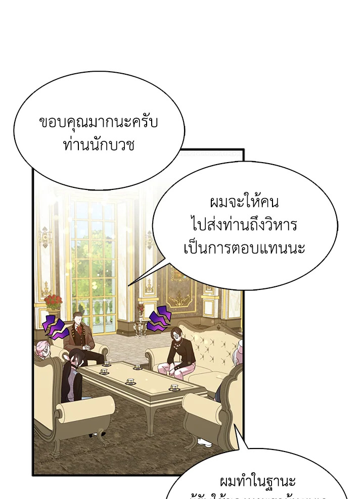 I Tried to Be a Loyal Sword 31 048