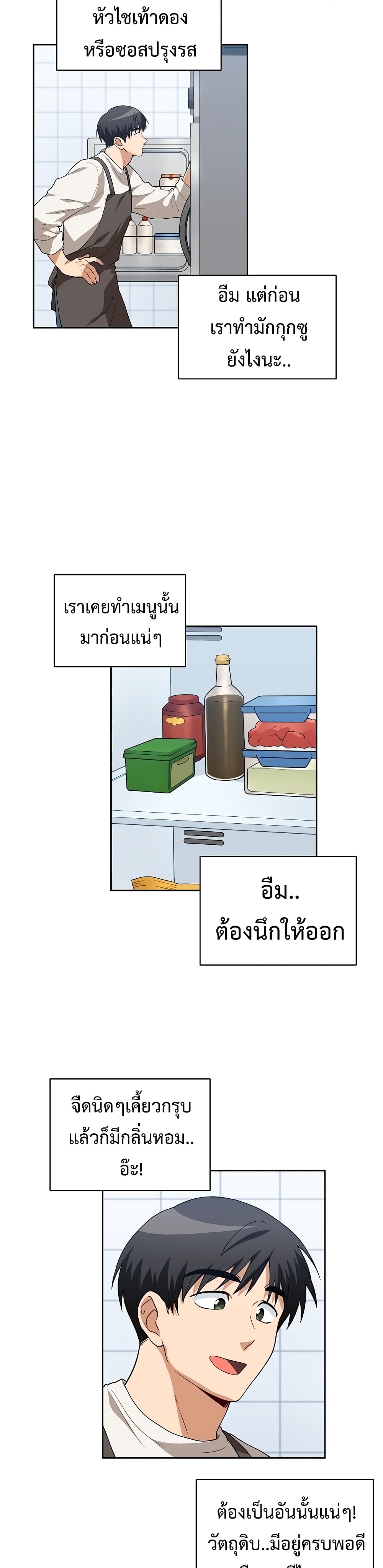 Eat and Go! เธ•เธญเธเธ—เธตเน 24 (13)