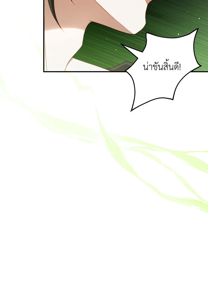 I Have Become The Heroesโ€ Rival 35 009