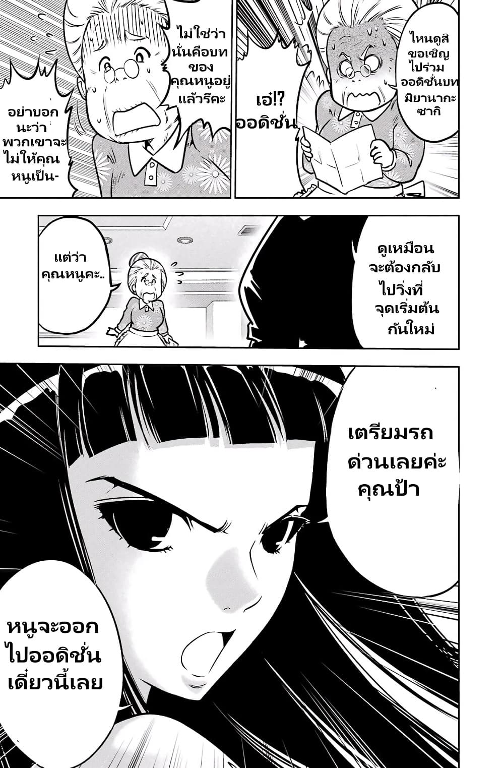 Ritz ตอนที่ 5 (4)