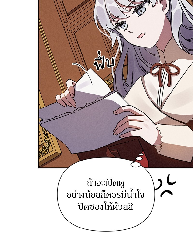 Dear Nemesis 5 (116)