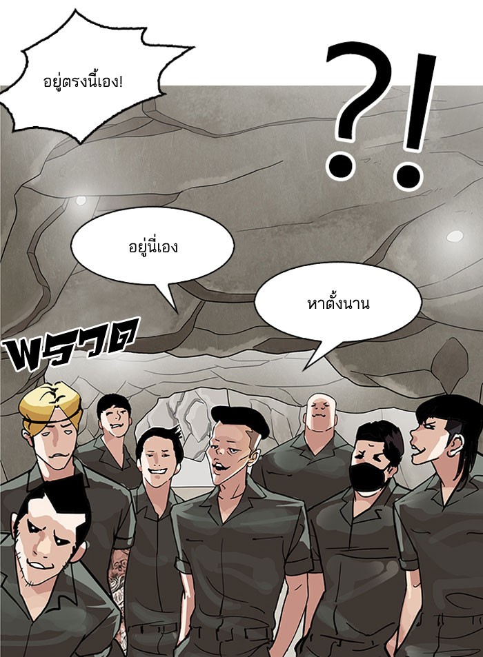 Lookism 146 090