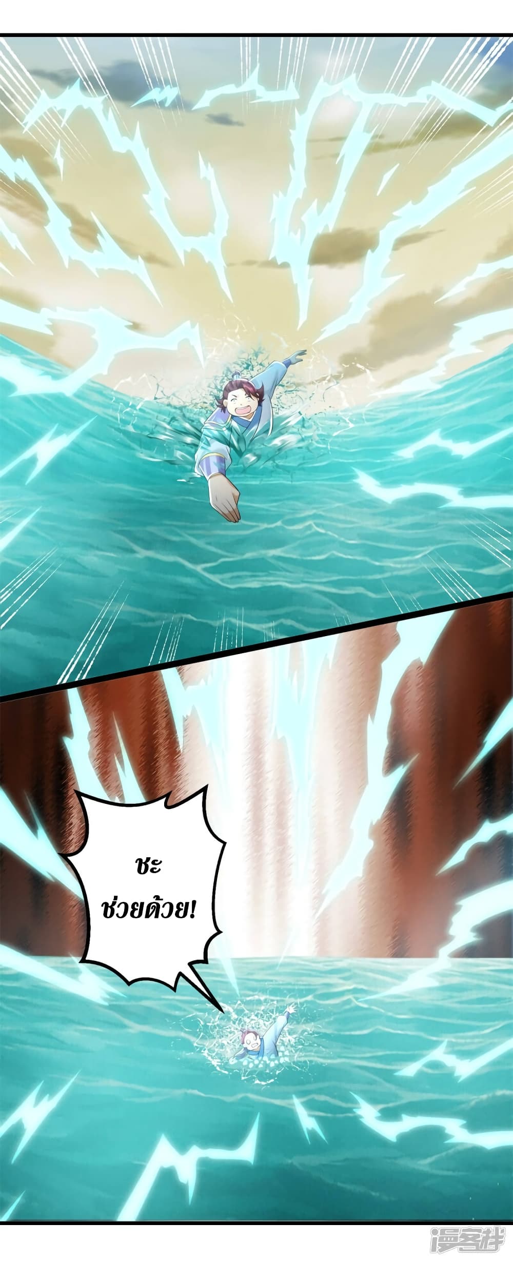 Zhi Zun Chong Sheng ตอนที่ 195 (18)