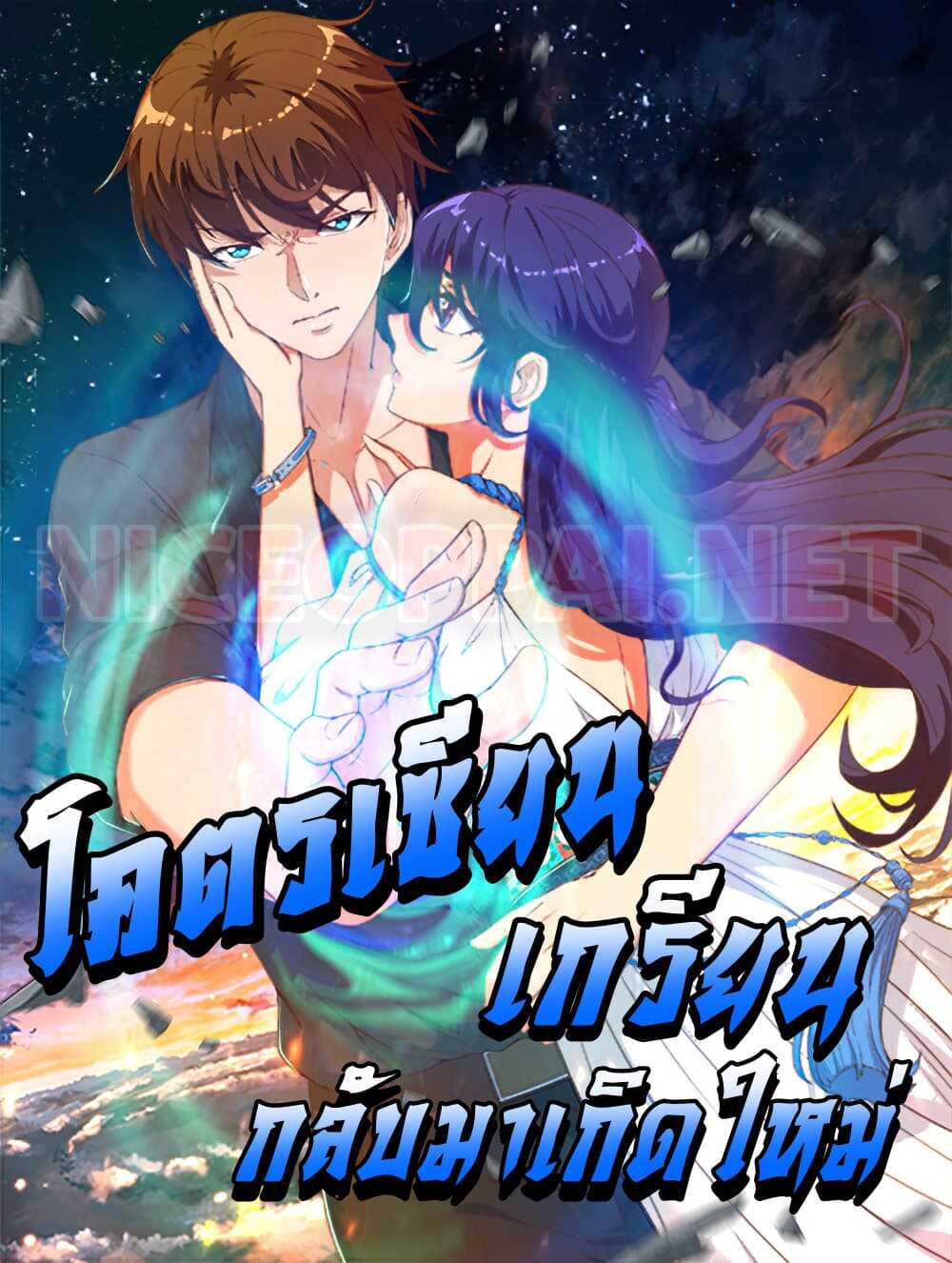 Master Cultivation Return 152 (1)